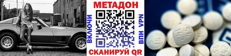 Купить закладки  Ермолино  Метадон белоснежный 