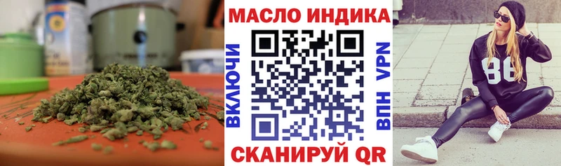 ТГК концентрат  Купить  Ермолино 