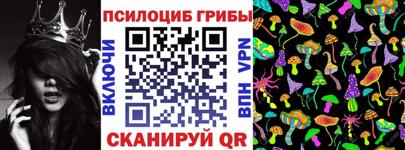 Галлюциногенные грибы ЛСД  Купить закладки  Ермолино 